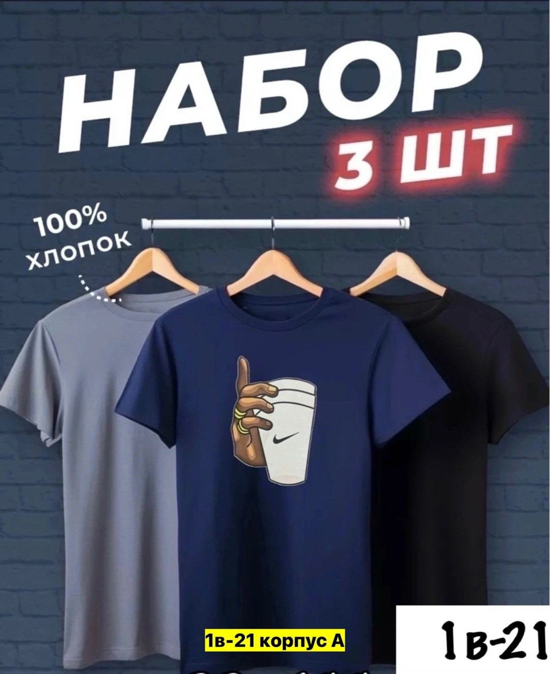 футболки мужские набор 3 шт,футболка хлопок набор 3 шт,набор футболок 3 шт,комплект футболки,футболки для мужчин