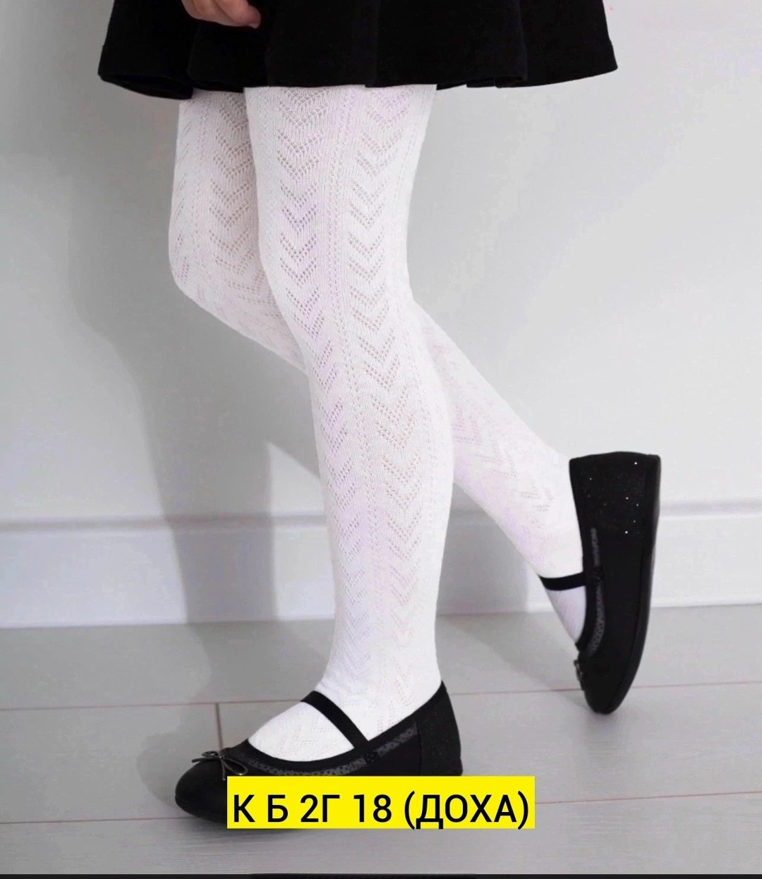новомосковская трикотажная фабрика колготки,белые колготки для девочек,детские колготки белые,колготки для девочек,гольфы новомосковский трикотаж