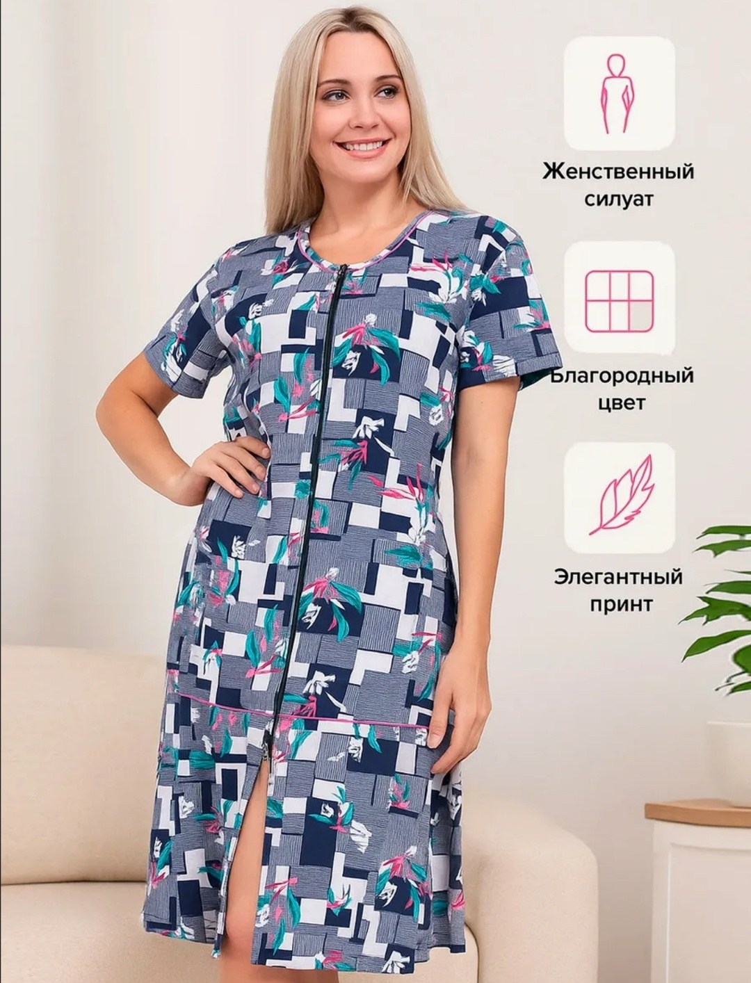 халат женский домашний на молнии большие размеры,халат женский для дома,халат женский домашний,халат домашний летний на молнии,женский халат