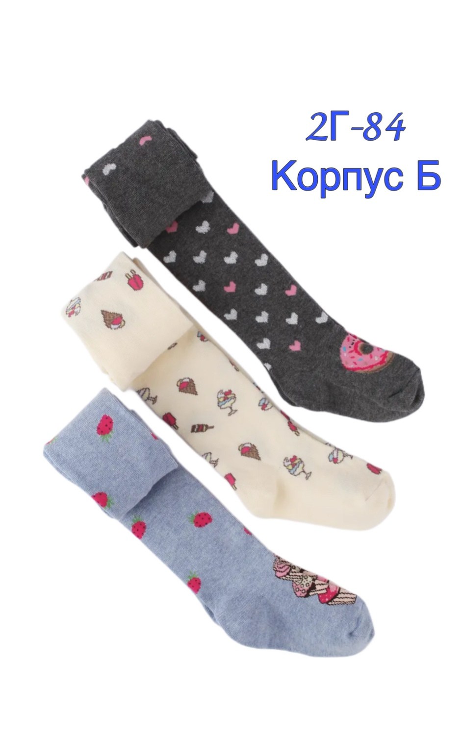 детские колготки,колготки для девочек,колготки детские для девочек набор 6 пар,комплект колготок,колготки детские набор