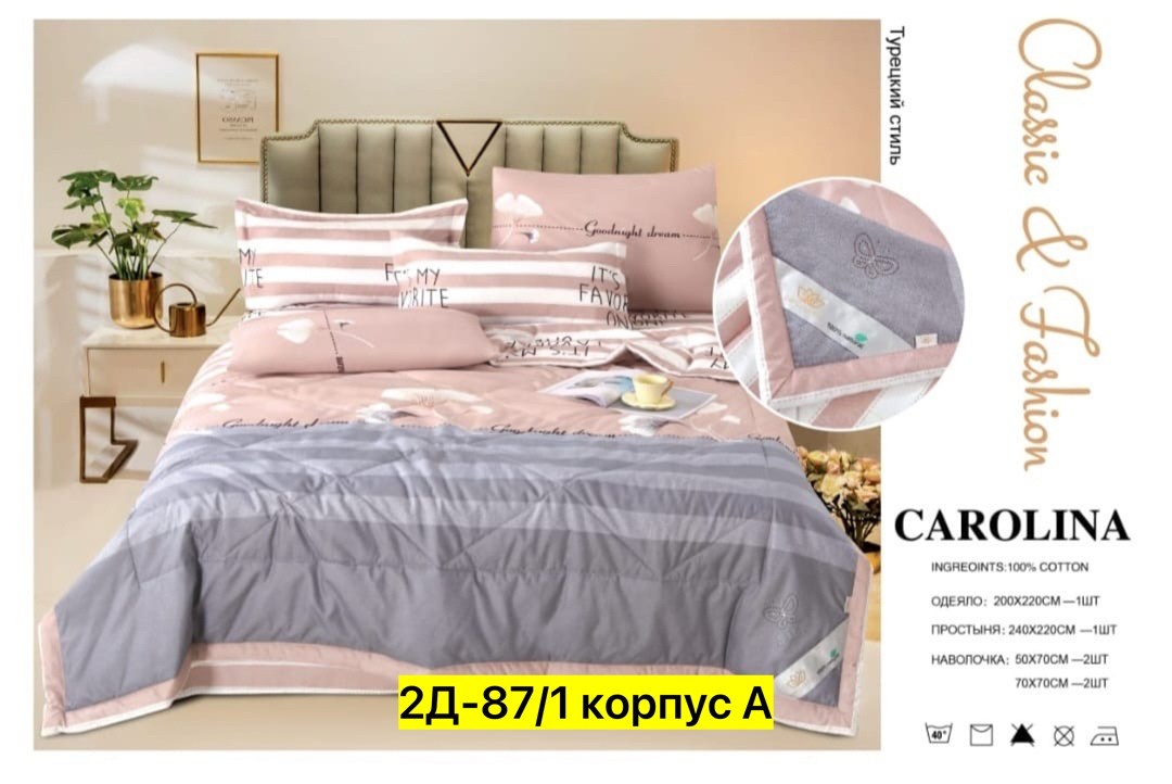 комплект постельного белья с одеялом carolina,комплект постельного белья с одеялом carolina евро,mency комплект постельного белья с одеялом,комплект постельного белья с готовым одеялом евро,комплект п