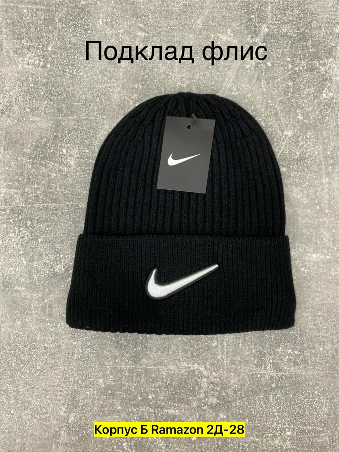 шапка nike,шапка найк,мужская шапка,зимняя шапка nike,шапка мужская найк