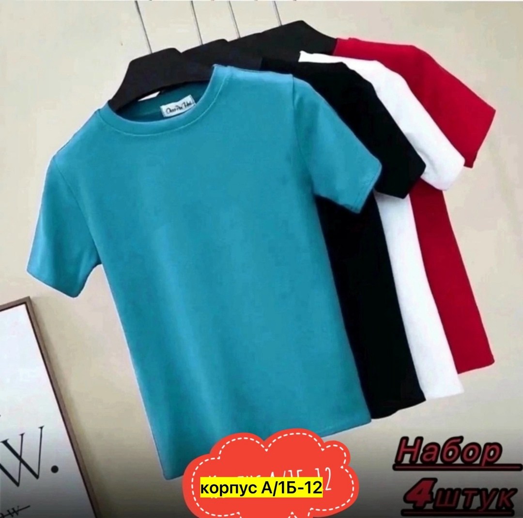набор футболок 4 шт,футболка мужская,футболки мужские набор 3 шт,цвета футболок,футболка набор 3 шт