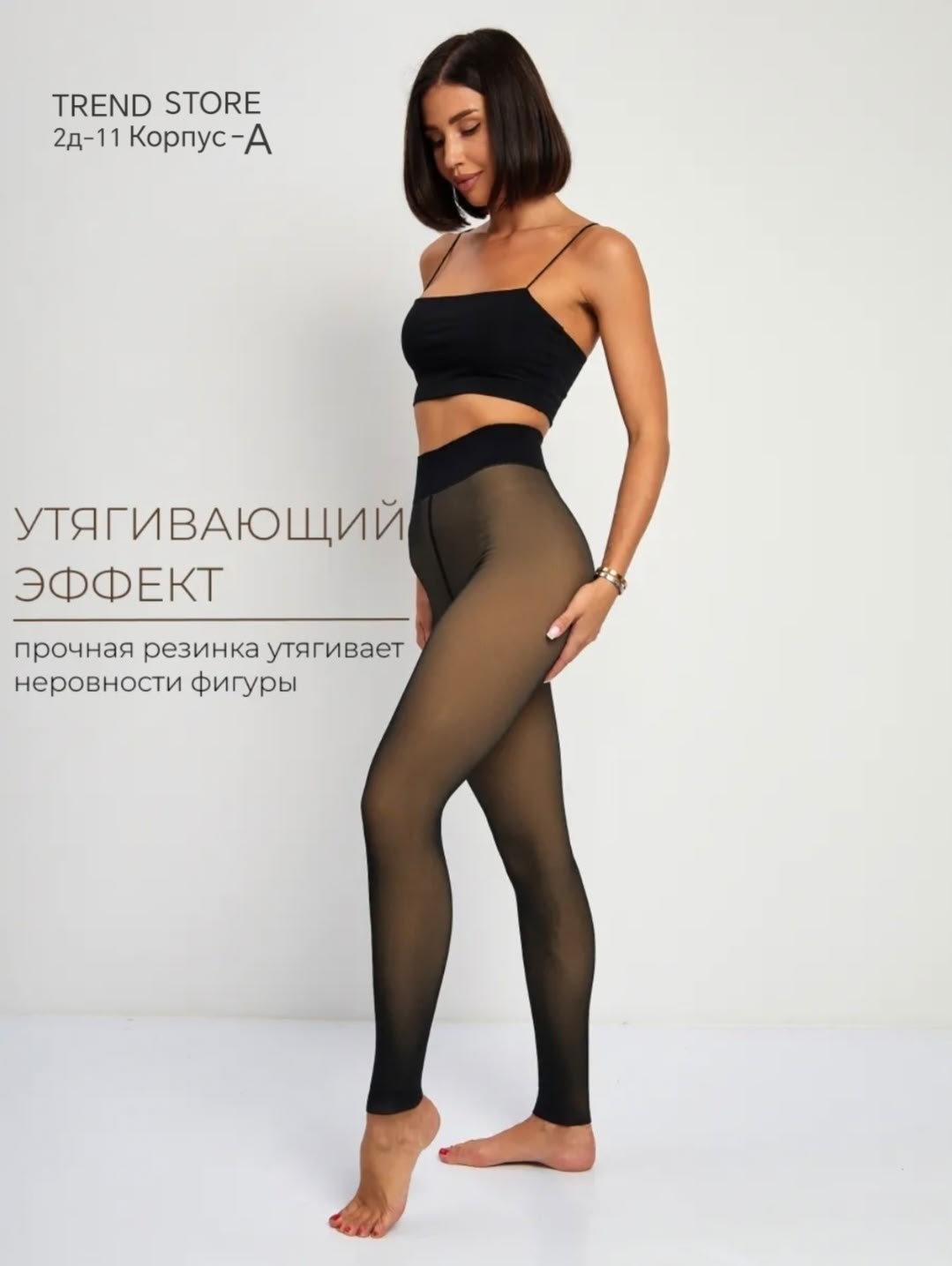 женские легинсы,легинсы со штрипками,женские леггинсы,женские лосин,колготки теплые