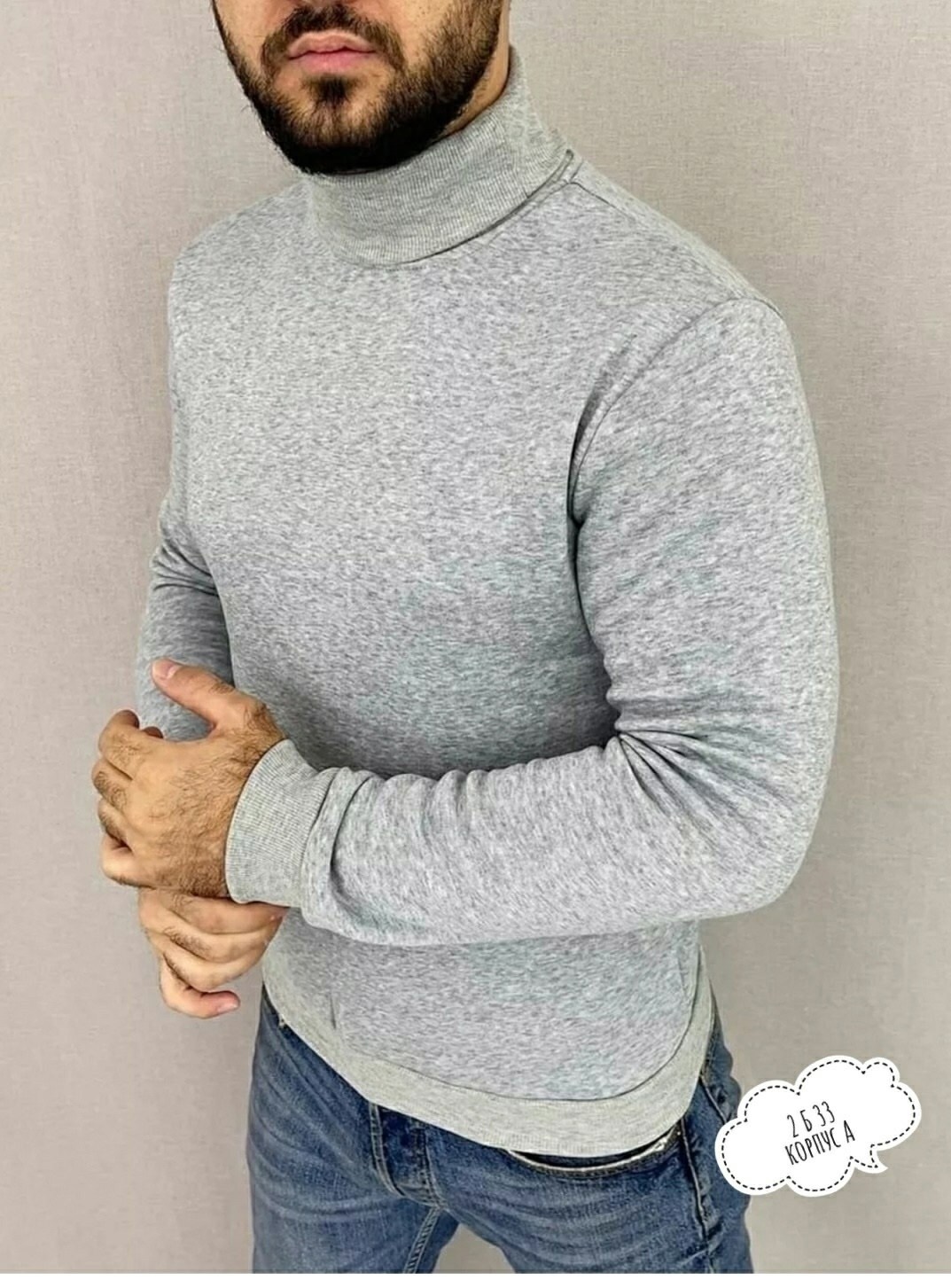 мужская водолазка,водолазка,водолазка теплая,водолазка базовая,мужская кофта
