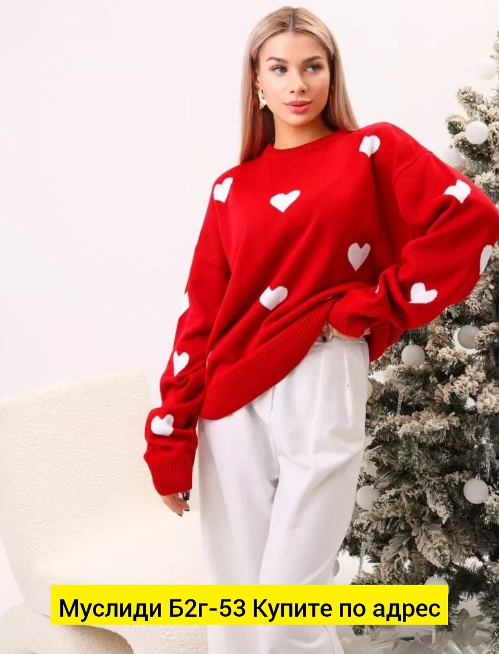 свитер оверсайз с сердечками,свитер с сердечками,толстовки кофта,модные свитера,свитер сердце оверсайз