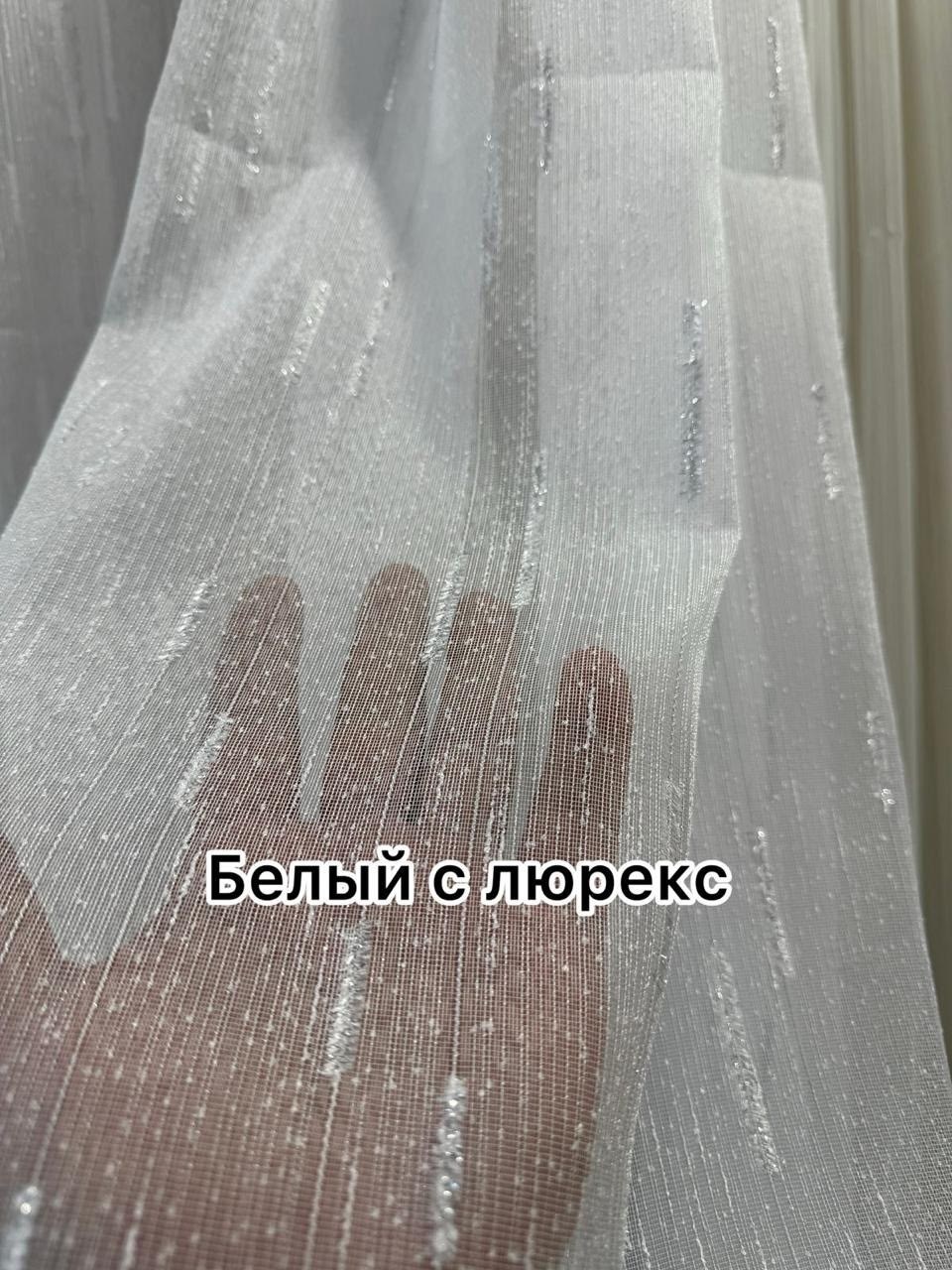 органза белая,тюль прозрачная,тюль белый прозрачный,тюль белая,тюль сетка