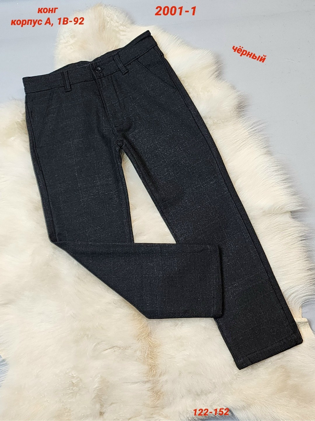 школьные брюки для мальчика,брюки для мальчика,школьные штаны для мальчиков,брюки школьная,классические школьные брюки для мальчика