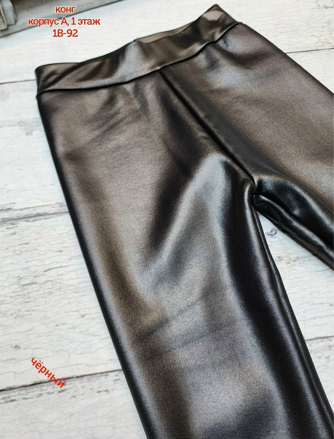 детские лосины,лосины кожаные,лосины с начесом,кожаные штаны,леггинсы детские