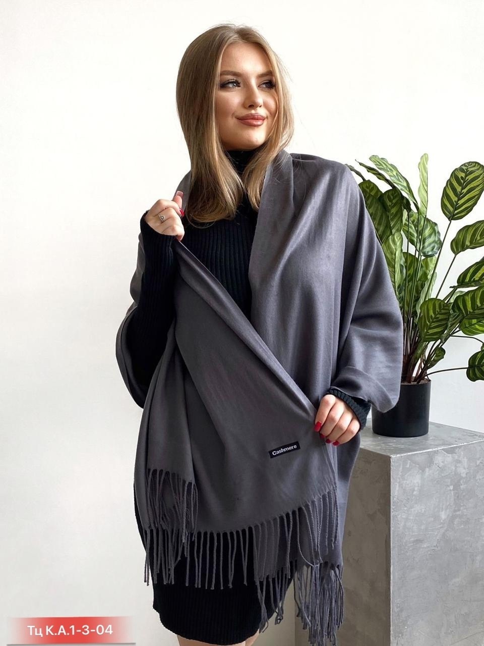 палантин кашемировый шарф теплый,палантин кашемир тёплый,женский палантин,палантин кашемировый шарф,палантин однотонный