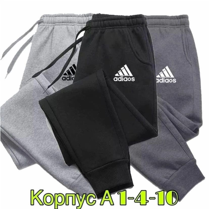 спортивные штаны,спортивные брюки,мужские спортивные штаны,штаны повседневные,повседневные спортивные брюки