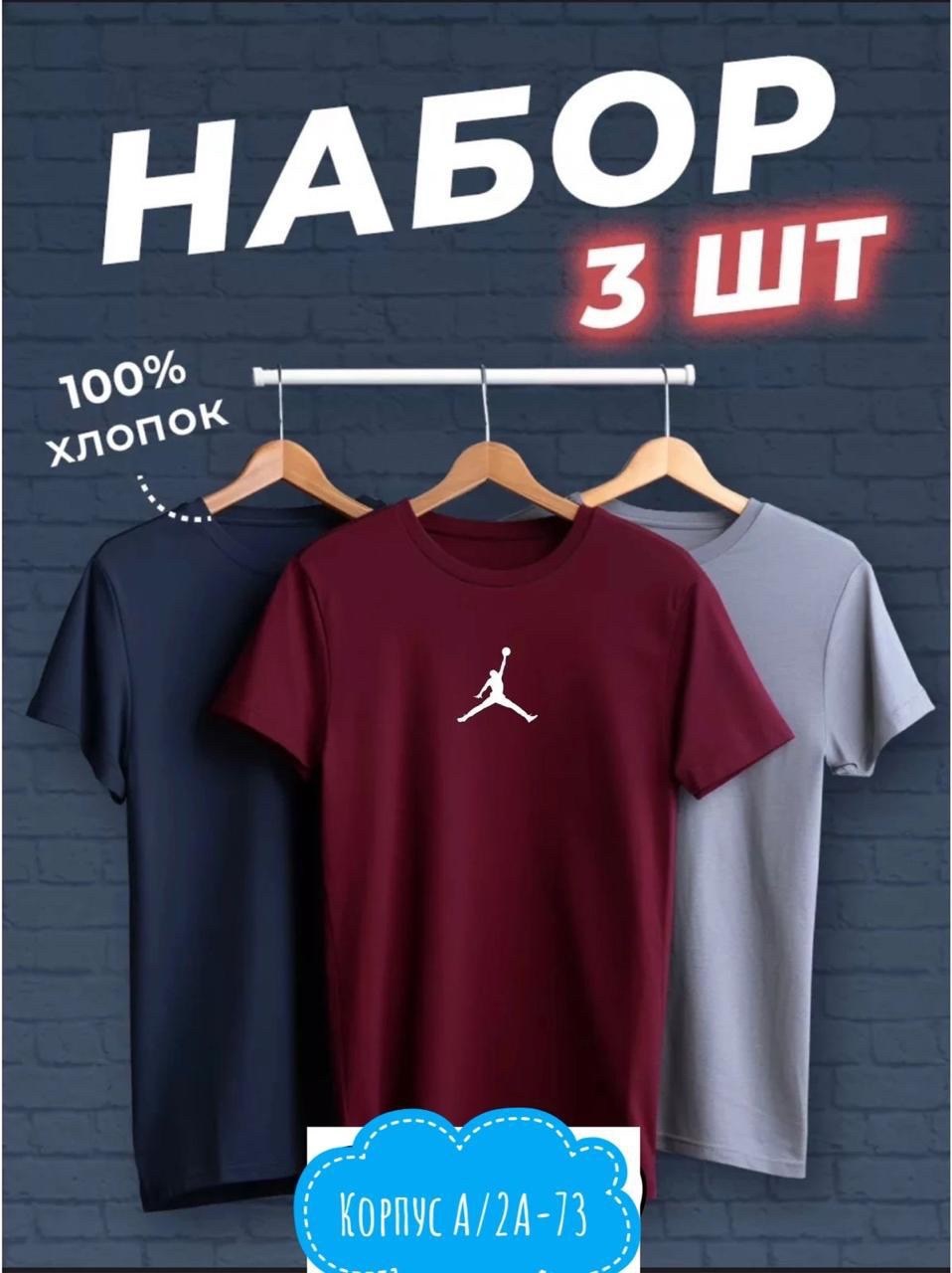 футболки мужские набор 3 шт,футболка хлопок набор 3 шт,футболки для мужчин,футболки набор хлопок,набор футболок из хлопка