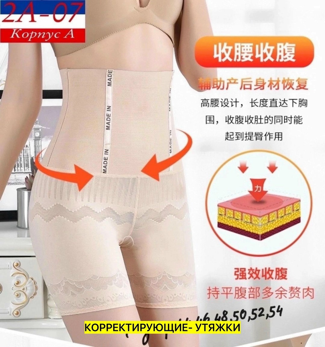 корректирующее белье,утягивающее корректирующее белье,корректирующее белье для женщин,утягивающее белье,трусики утягивающие