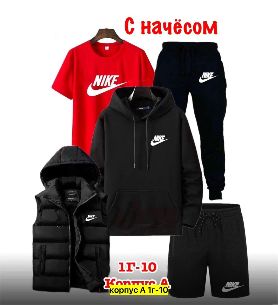 мужские спортивные костюмы,спортивные костюм,спорт костюм,костюмы комплекты