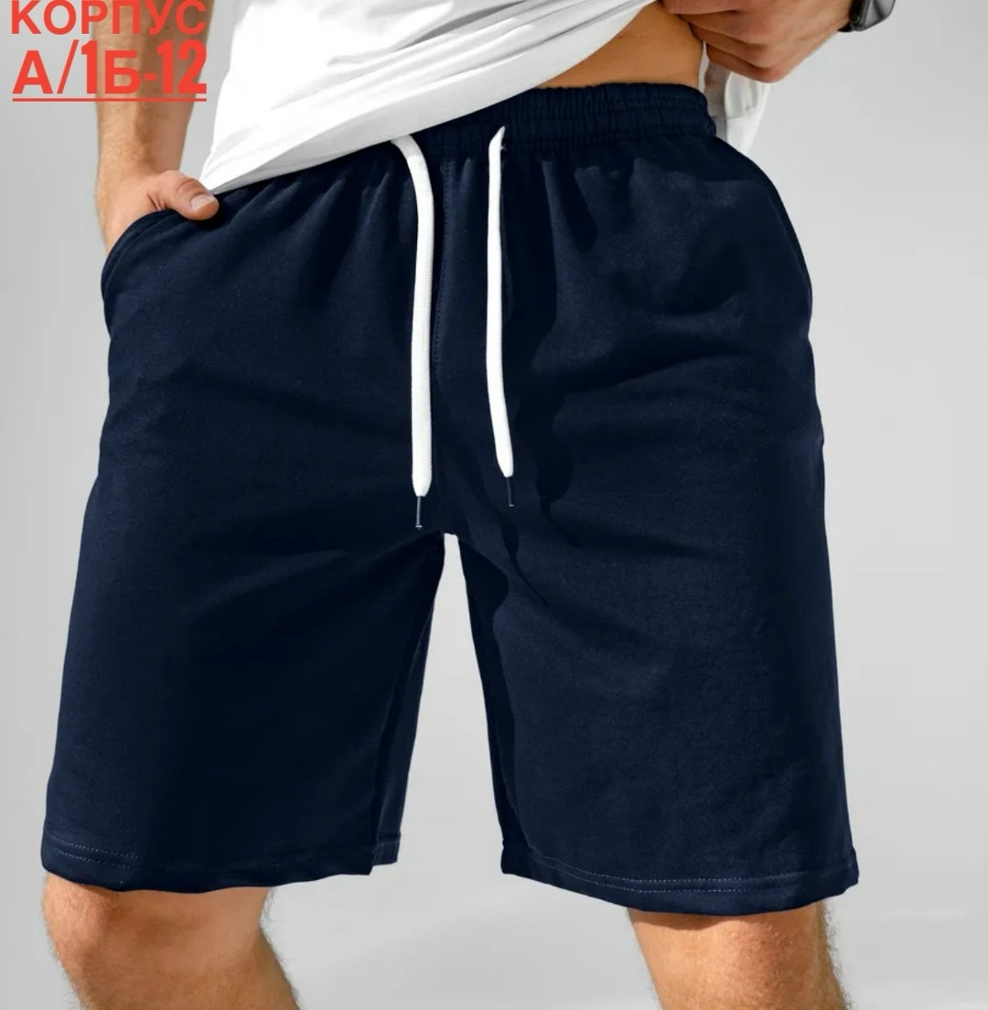 шорты мужские,шорты мужские широкие,шорты мужские спортивные,шорты спортивны,шорты для спорта