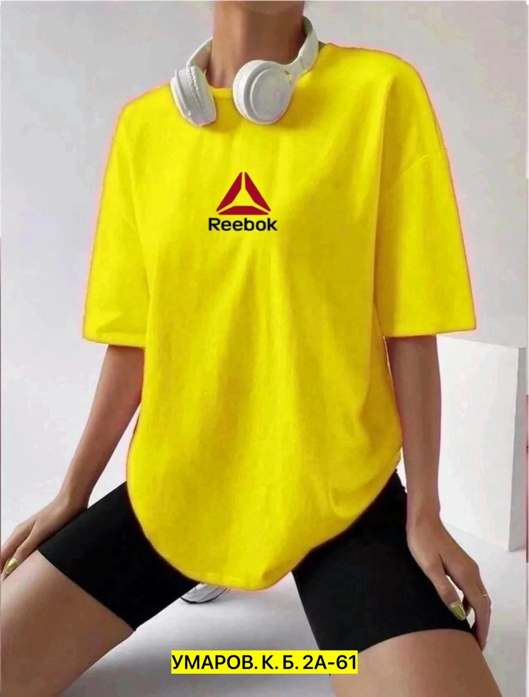 футболка оверсайз женская женская футболка,женская футболка,женские футболки reebok,женская футболка оверсайз,футболка оверсайз