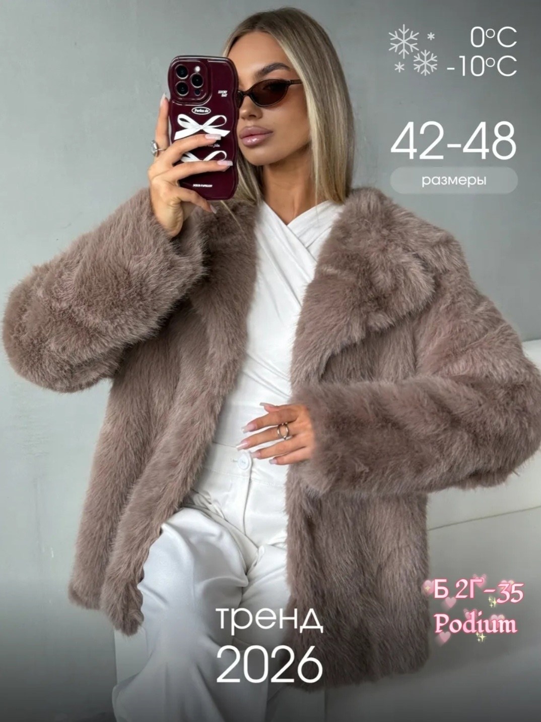 искусственная шуба,шубка,шуба женская,шуба из экомеха,шуба из эко меха