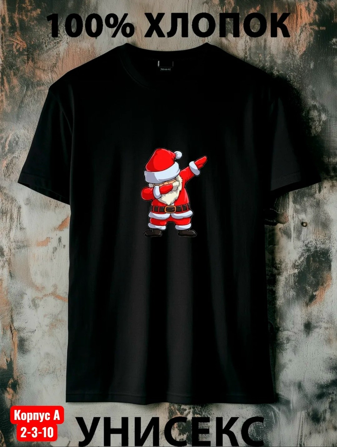 новогодние футболки,футболка с новогодним принтом,футболка новогодняя мужская,семейные новогодние футболки