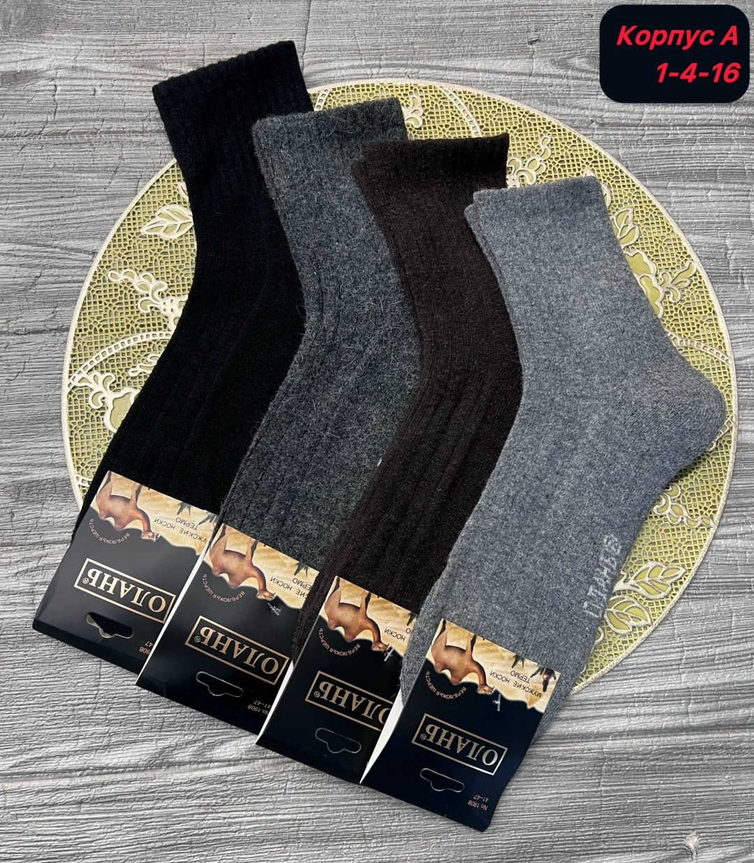 носки мужские,носки мужские и женские,комплект носки мужские,носки мужские 10 пар,носки мужские теплые