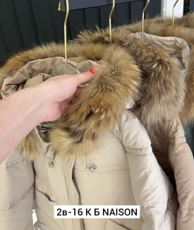 Верхняя одежда