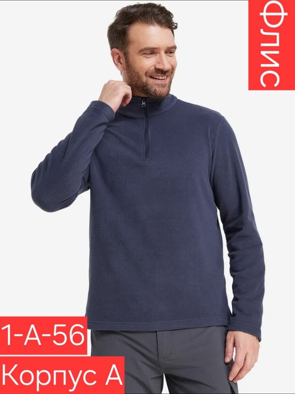 джемпер флисовая,джемпер флисовый мужской termit,джемпер флисовый мужской outventure,толстовка мужская флисовая,джемпер флисовый мужской demix