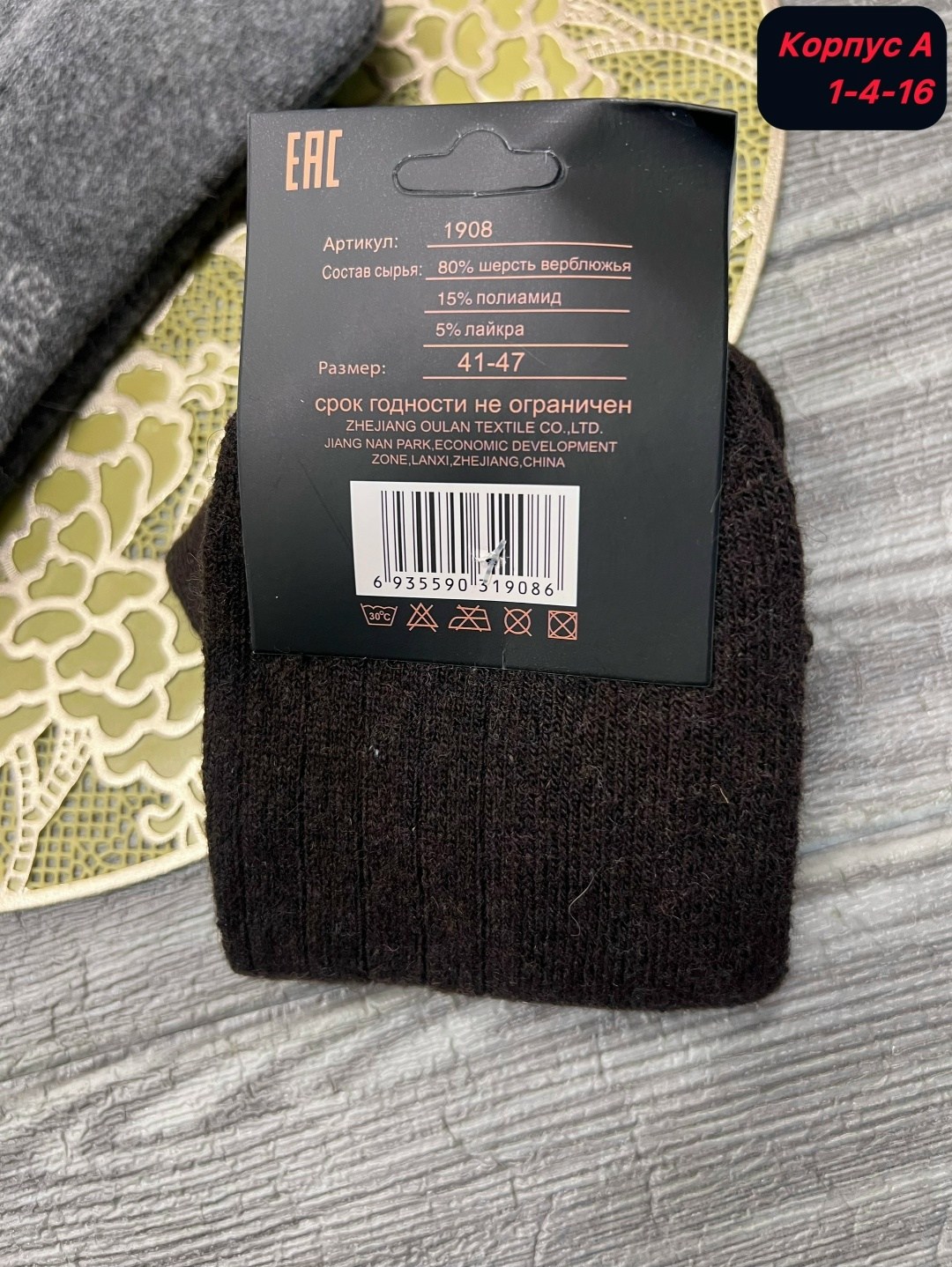 носки мужские,носки мужские и женские,комплект носки мужские,носки мужские 10 пар,носки мужские теплые