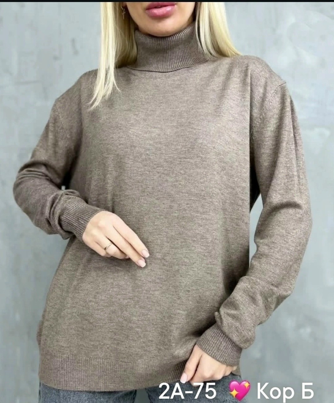 водолазка женская,кофта женская,свитера женские,коричневая водолазка,водолазка кашемир