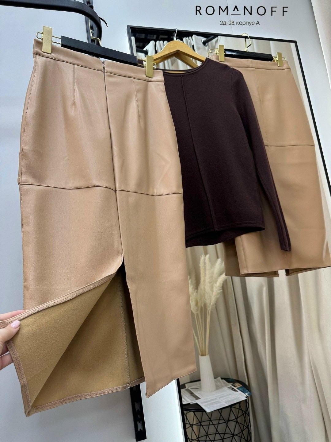 бежевая юбка,юбка стильная,модная юбка,юбка женская,юбка кожаная бежевая