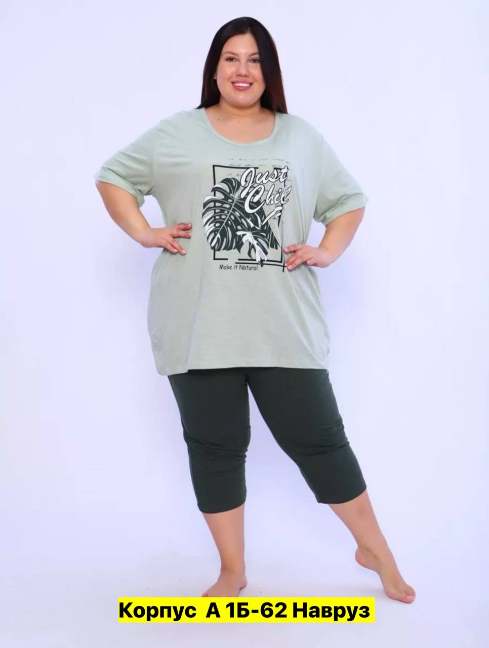 пижама с бриджами большие размеры,костюм домашний женский с бриджами,пижама больших размеров с бриджами,пижама с бриджами хлопковая больших размеров,женский костюм с бриджами