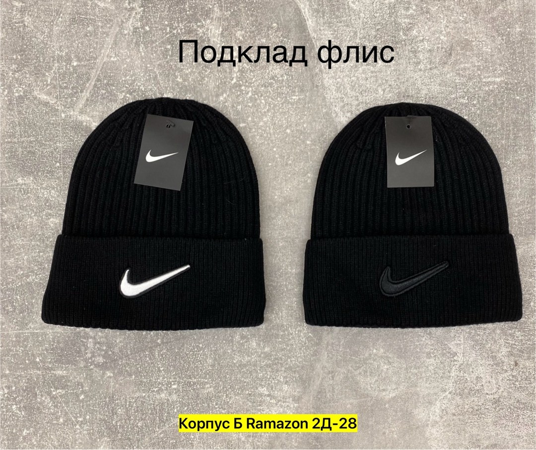 шапка nike,шапка найк,мужская шапка,зимняя шапка nike,шапка мужская найк