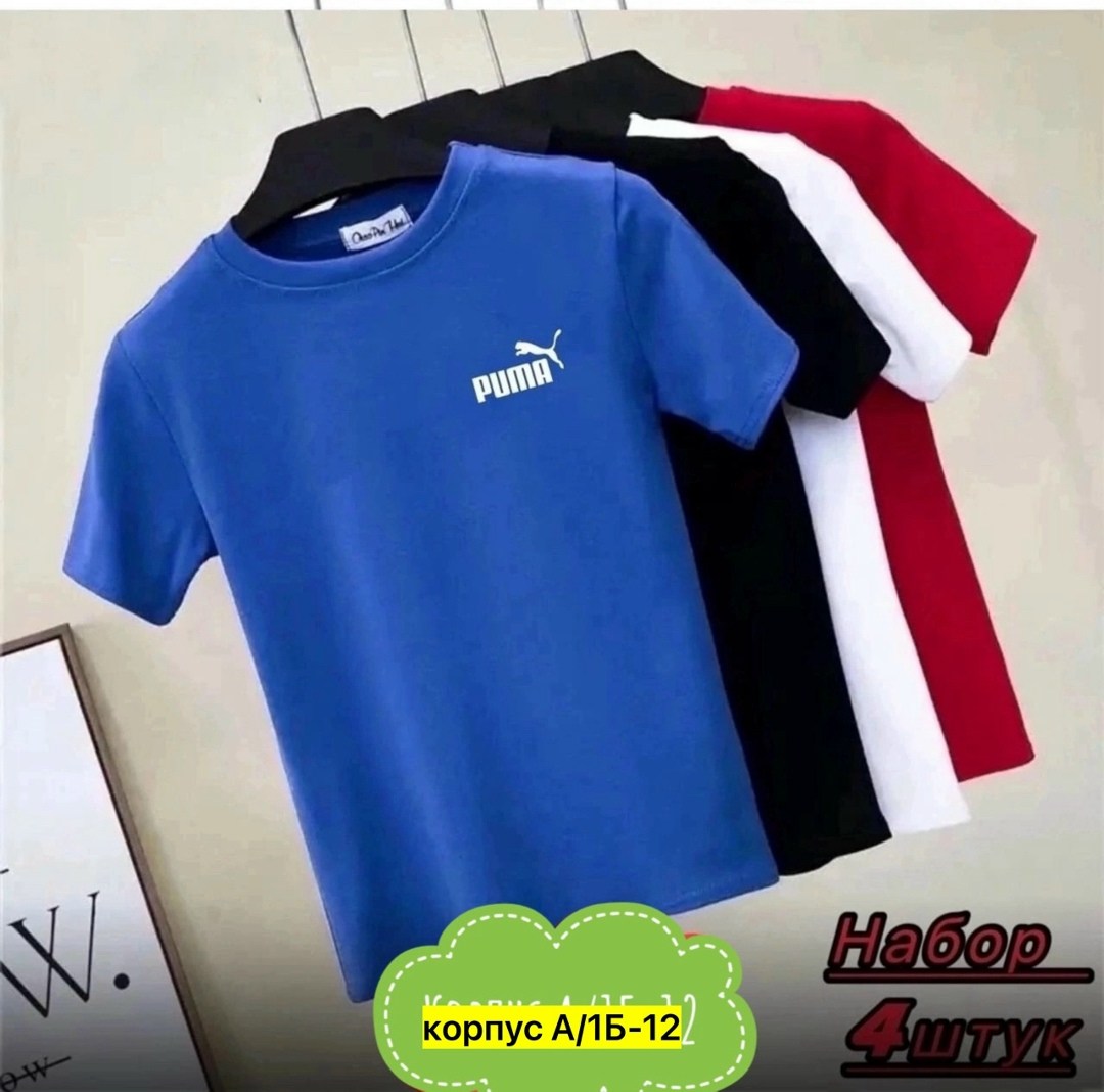 набор футболок 4 шт,футболка мужская,футболки мужские набор 3 шт,цвета футболок,футболка набор 3 шт