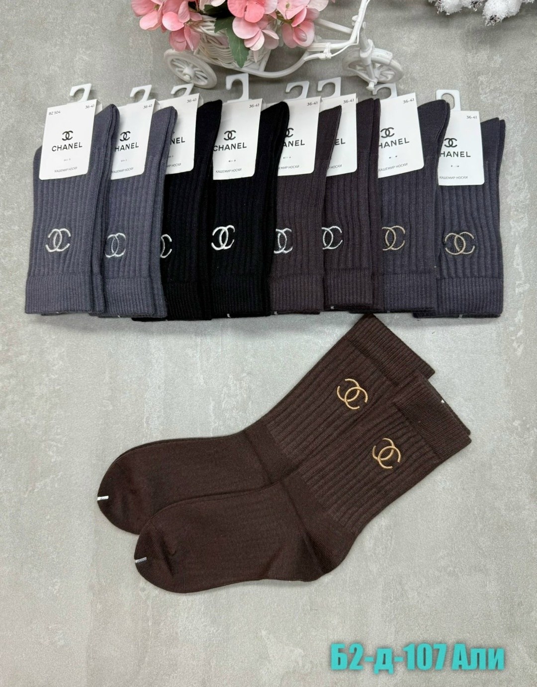 носки женские,комплект носки женские,модные носки,носки для женщин,носки мода