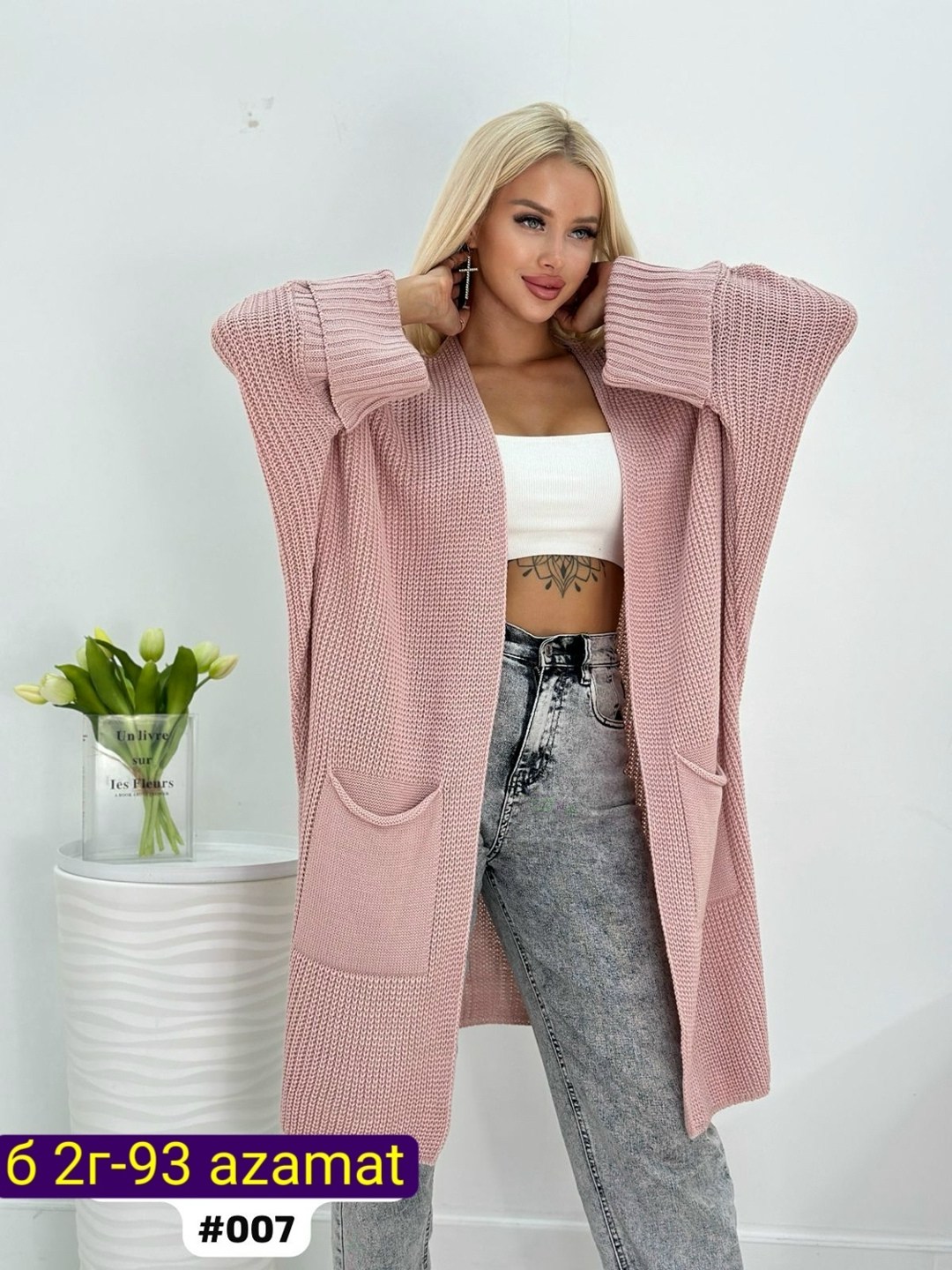 кардиган вязаный длинный оверсайз,кардиган вязаный оверсайз удлиненный,кардиган удлиненный оверсайз,кардиган вязаный оверсайз,кардиган длинный женский вязаный