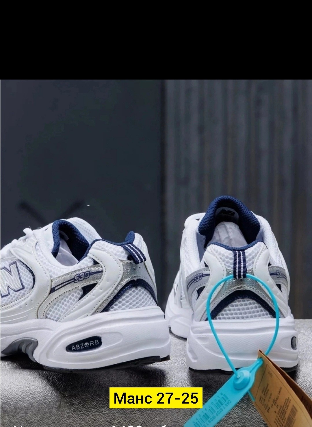 кроссовки new balance 530,кроссовки new balance,кроссовки,кроссовки нью баланс 530,образы с кроссовками new balance 530