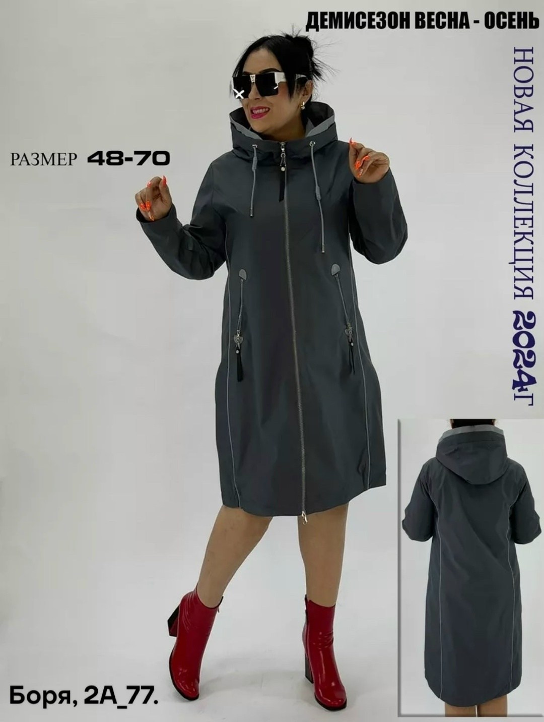 плащ больших размеров демисезонная bloom fashion,плащ большие размеры,плащи женские,удлиненная куртка,плащ женский большие размеры