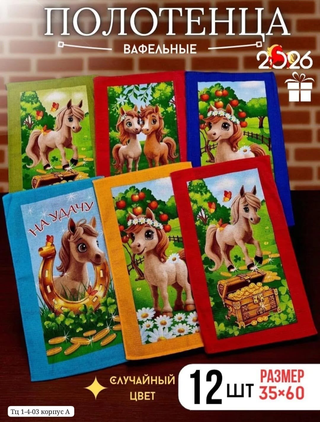 полотенца вафельные,набор вафельные полотенца,полотенца кухонные вафельные набор,комплект вафельных полотенец,полотенца оптом