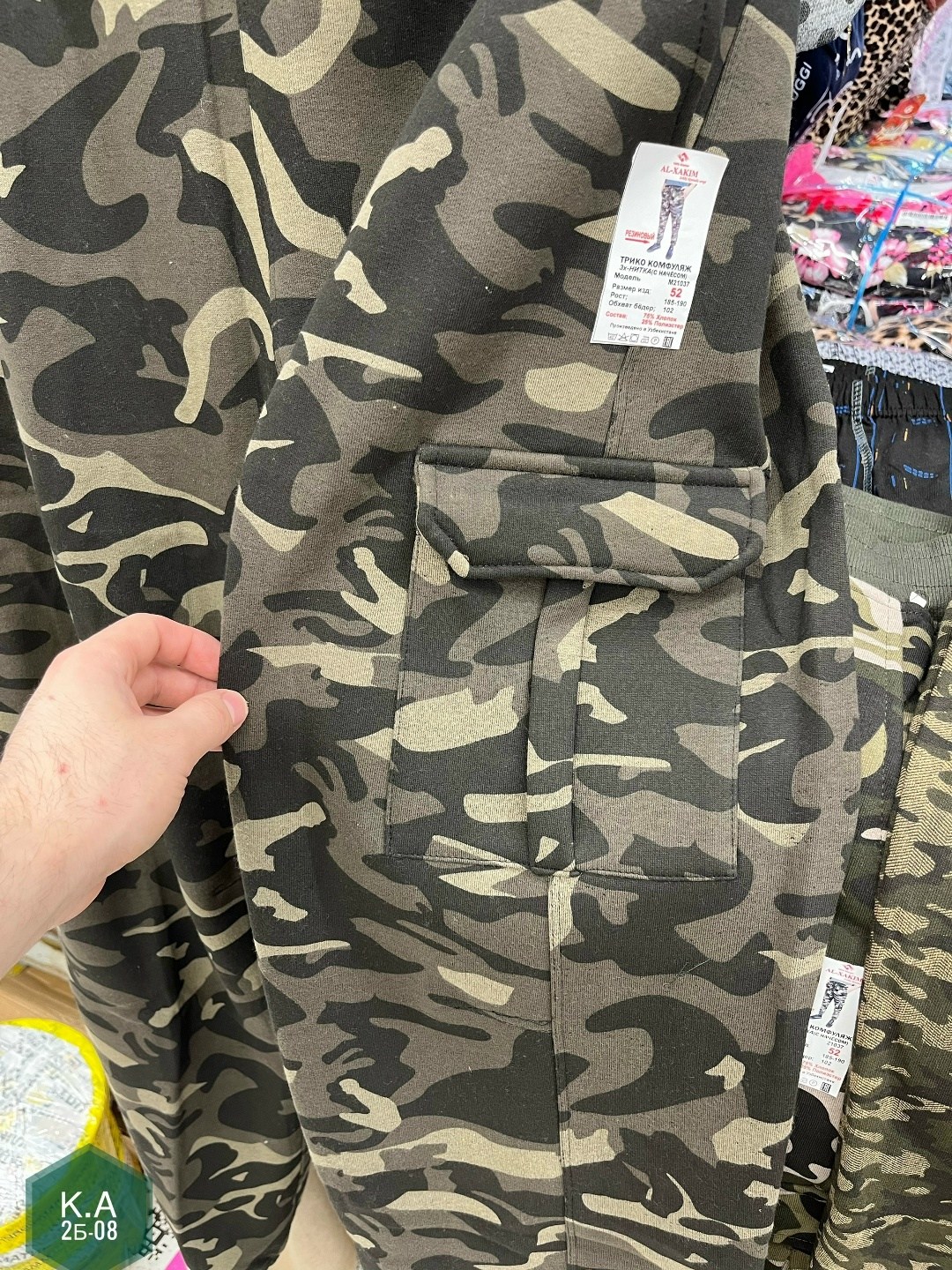 камуфляжные спортивные штаны мужские,мужские штаны трико спортивные ,штаны мужские спортивные,спортивный штаны,брюки джоггеры