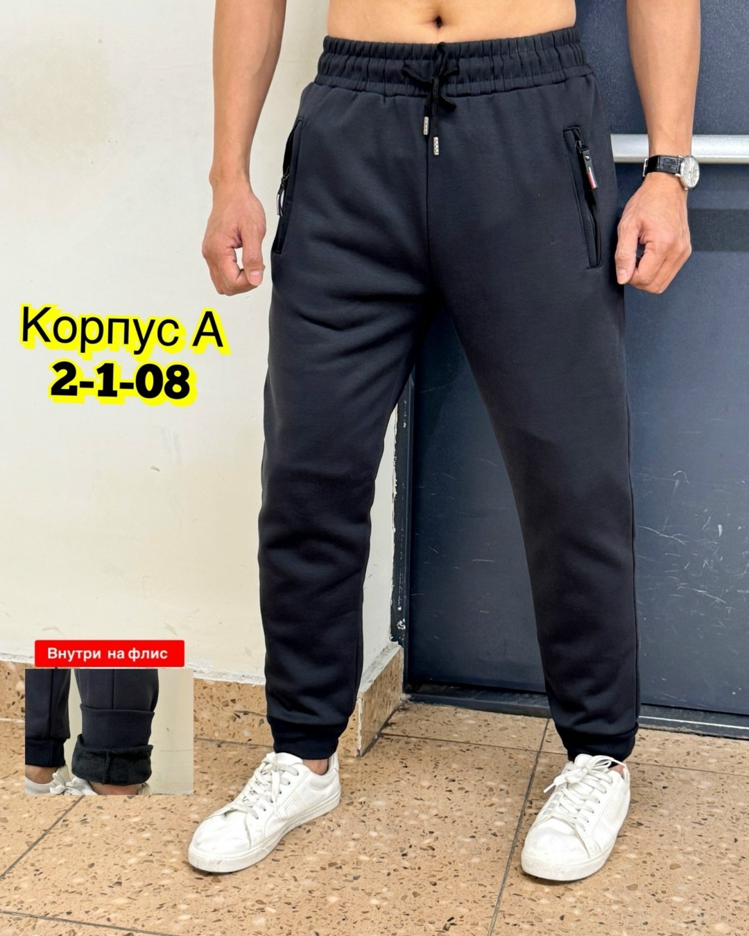 спортивные брюки на флисе,штаны на флисе,штаны спортивные,мужские спортивные брюки,штаны мужские спортивные