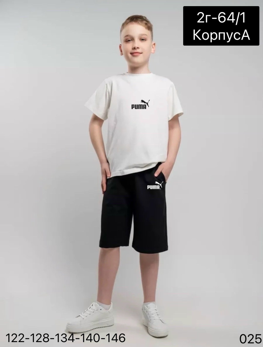 шорты подростковые для мальчика,шорты для мальчик,комплект футболка и шорты,шорты для подростка,костюмы спортивный футболки и шорты