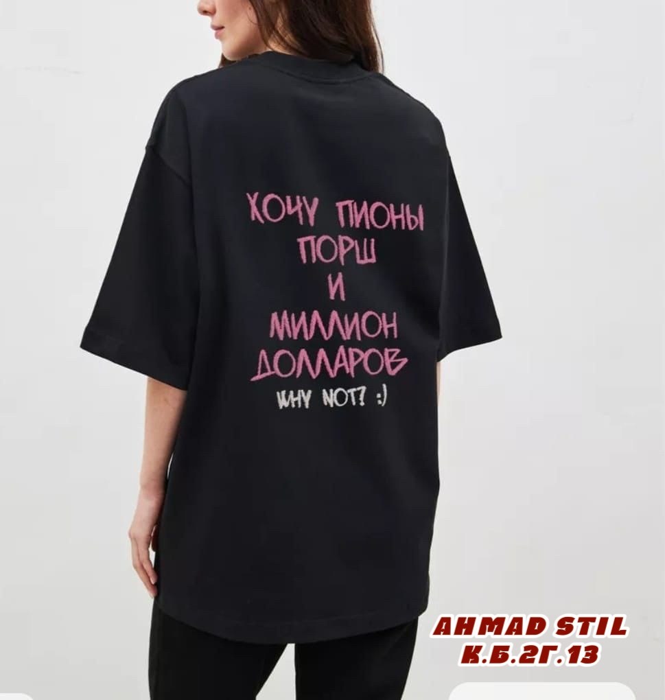 надписи на футболках,футболка,футболка оверсайз,стиль футболка,футболки мужские оверсайз