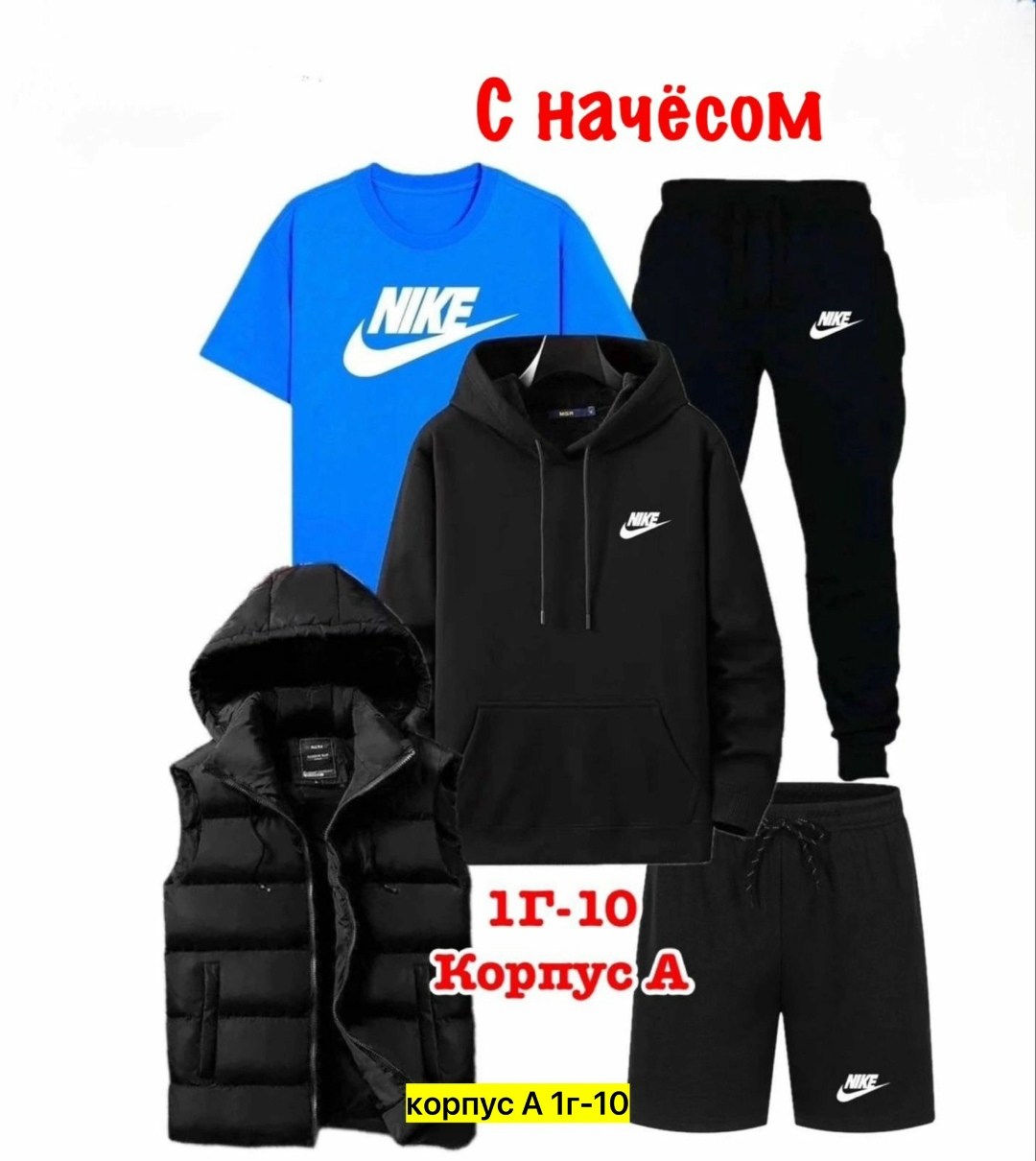 мужские спортивные костюмы,спортивные костюм,спорт костюм,костюмы комплекты