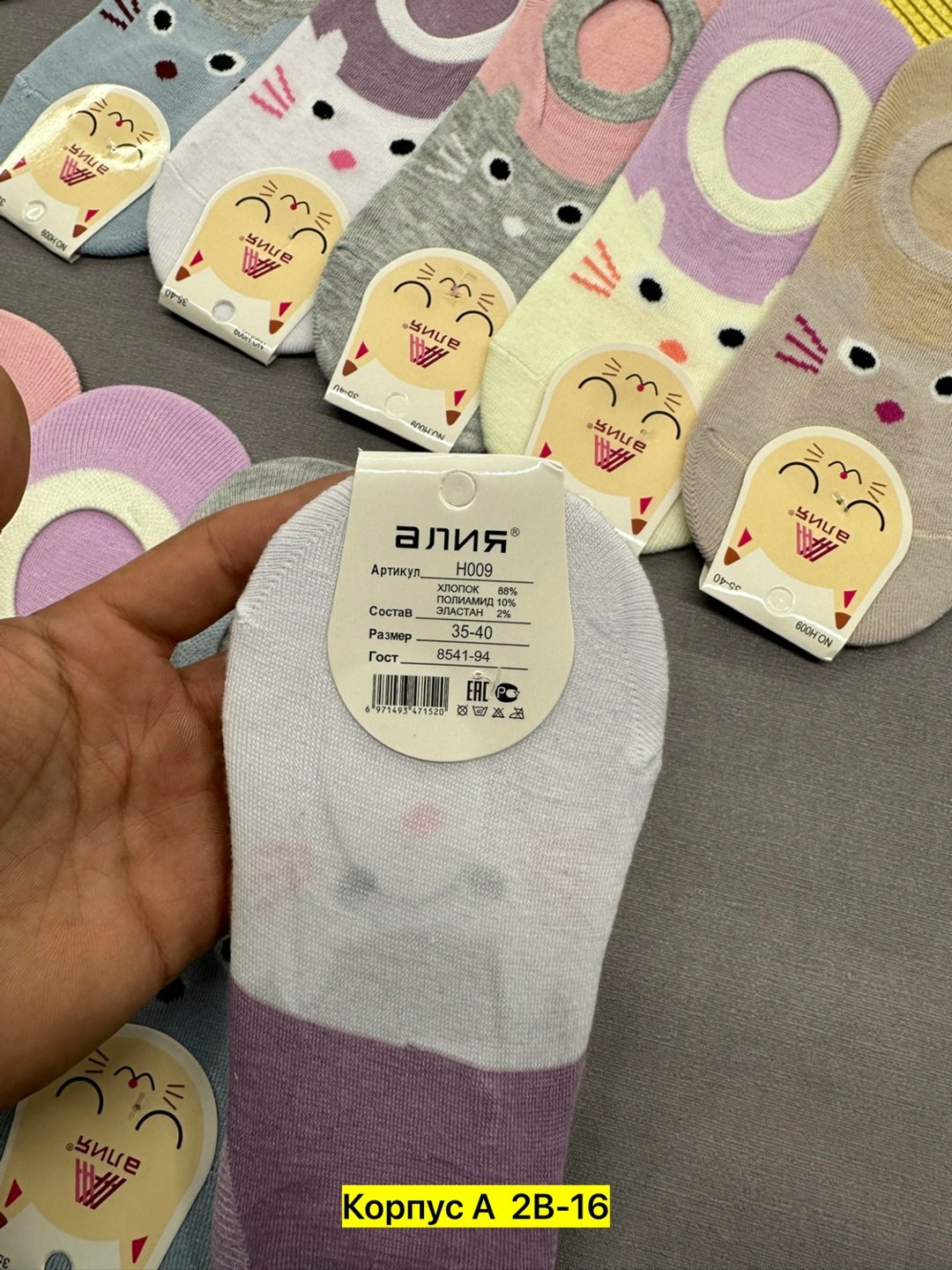 женские носки,носки женские коротки,носки для девочек,носки следки,милые носки