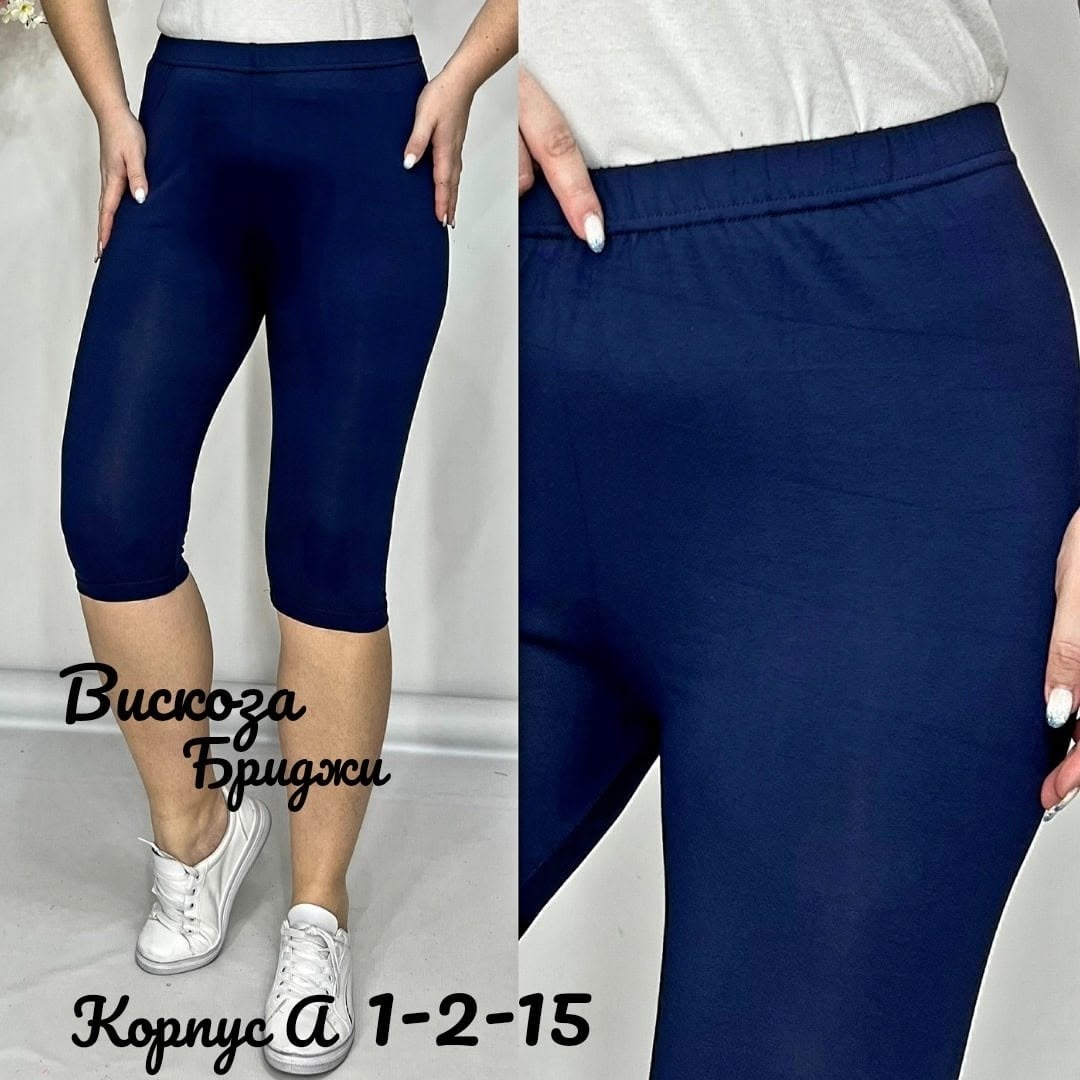 бриджи женские,бриджи ниже колена женские,бриджи капри,бриджи трикотажные,бриджи лосины женские больших размеров