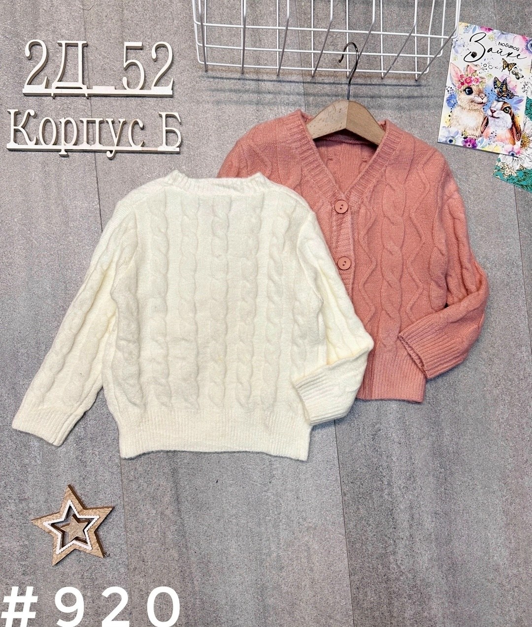 детский кардиган,детский вязаный кардиган,вязаный кардиган для девочки,детская кофта,вязаный свитер для девочек