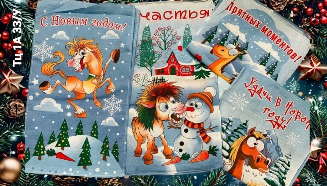 полотенца рогожка с новым годом,полотенца вафельные,пакет подарочный с новым годом,полотенца вафельные кухонные новый год,для нового года
