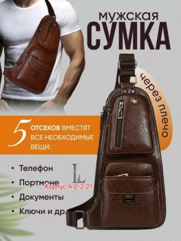 Сумка