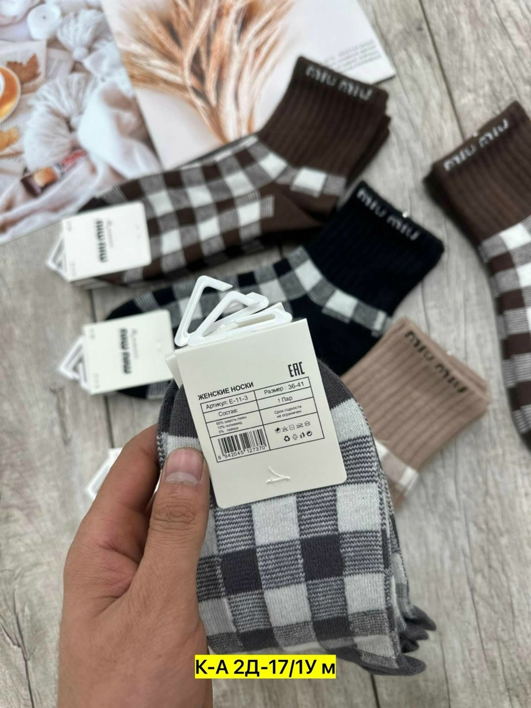 женские носки,носки в клетку,носки женские и мужские,модные носки,хлопковые носки