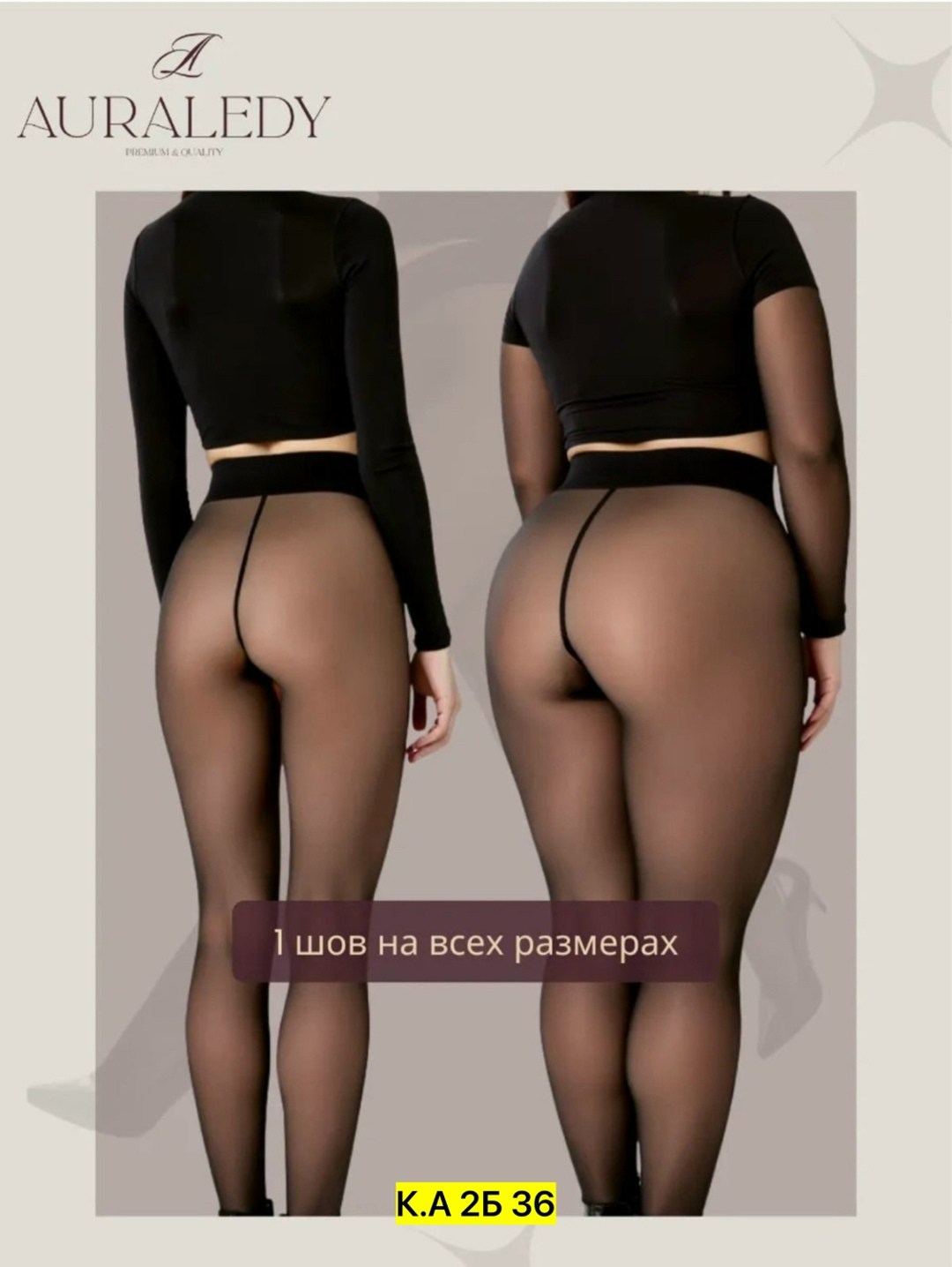 капроновые колготки,женские колготки,колготки женские капроновые,колготки теплые,колготки на меху