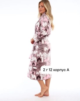 Домашняя одежда