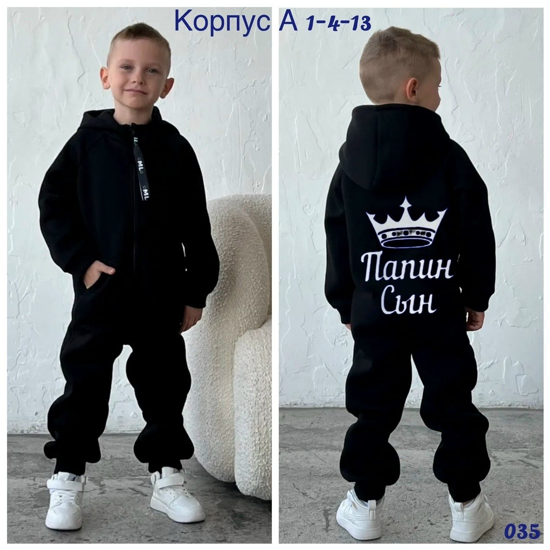 комбинезон для мальчиков,комбинезон детский,комбинезон костюм,комбинезон с начесом,костюм спортивный мальчикам